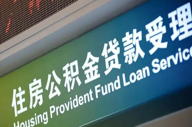 安溪上海公积金提取代办中介（上海中介代取公积金是怎么操作的）